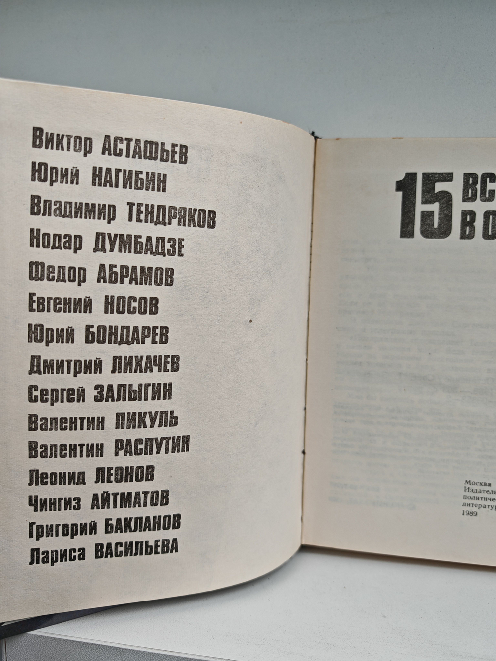 15 встреч в Останкине