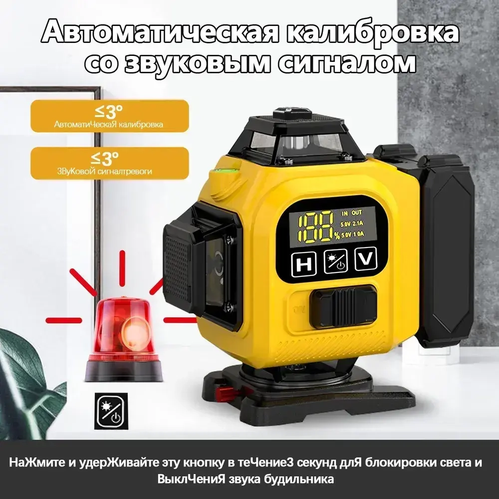 Профессиональный лазерный уровень 4D со штативом, зеленый луч дальность 50м, 16 лучей 360 градусов, самовыравнивание, кейс, пульт, откалиброван