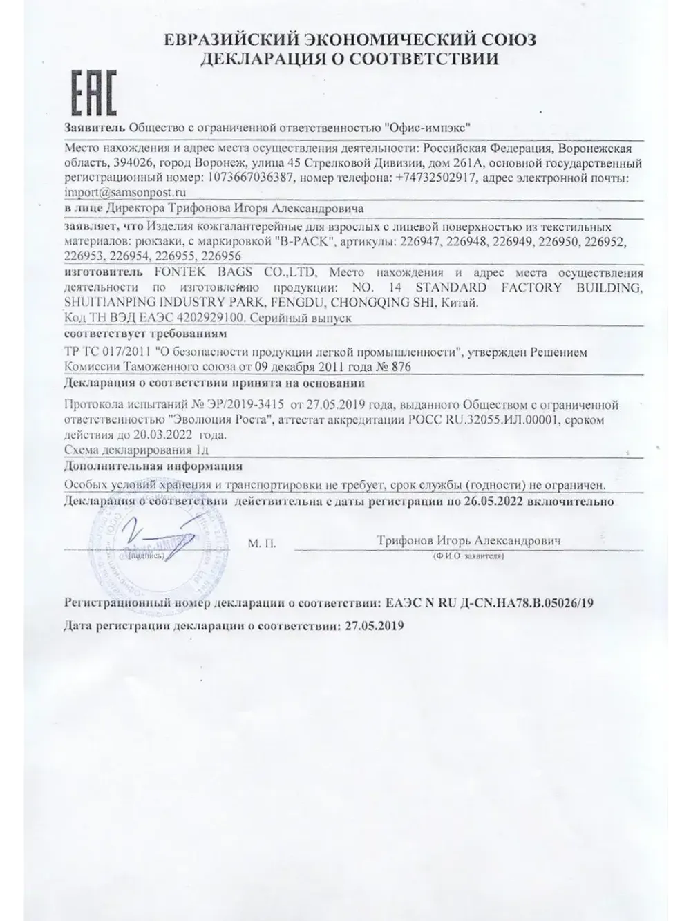 Рюкзак GERMANIUM "S-09" универсальный, с отделением для ноут