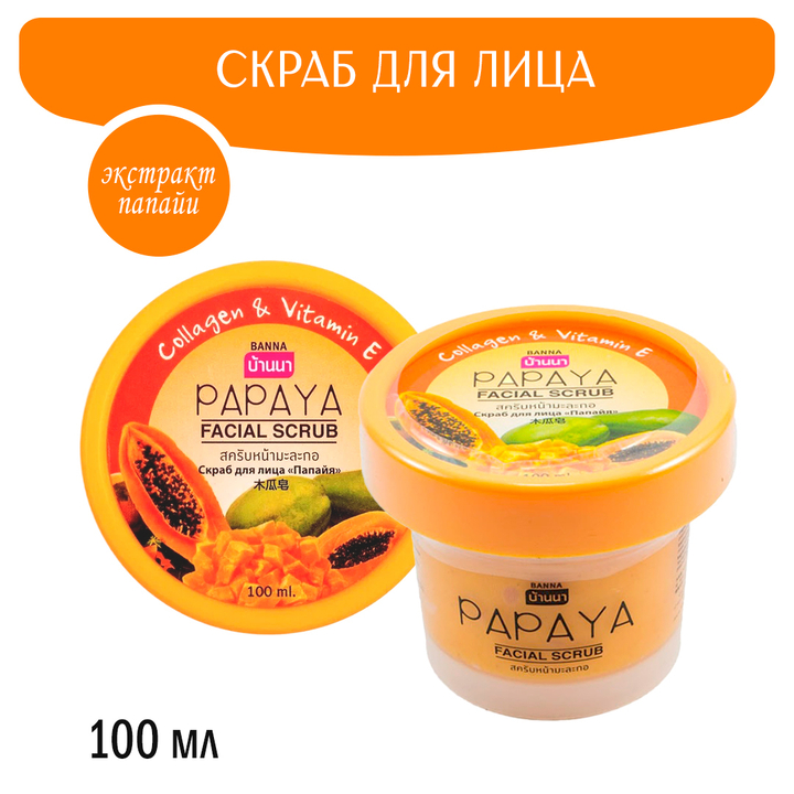 Скраб для лица Banna Papaya Папайя Facial Scrub 100 мл