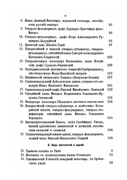 Бессарабия. Историческое описание | П.Н. Батюшков