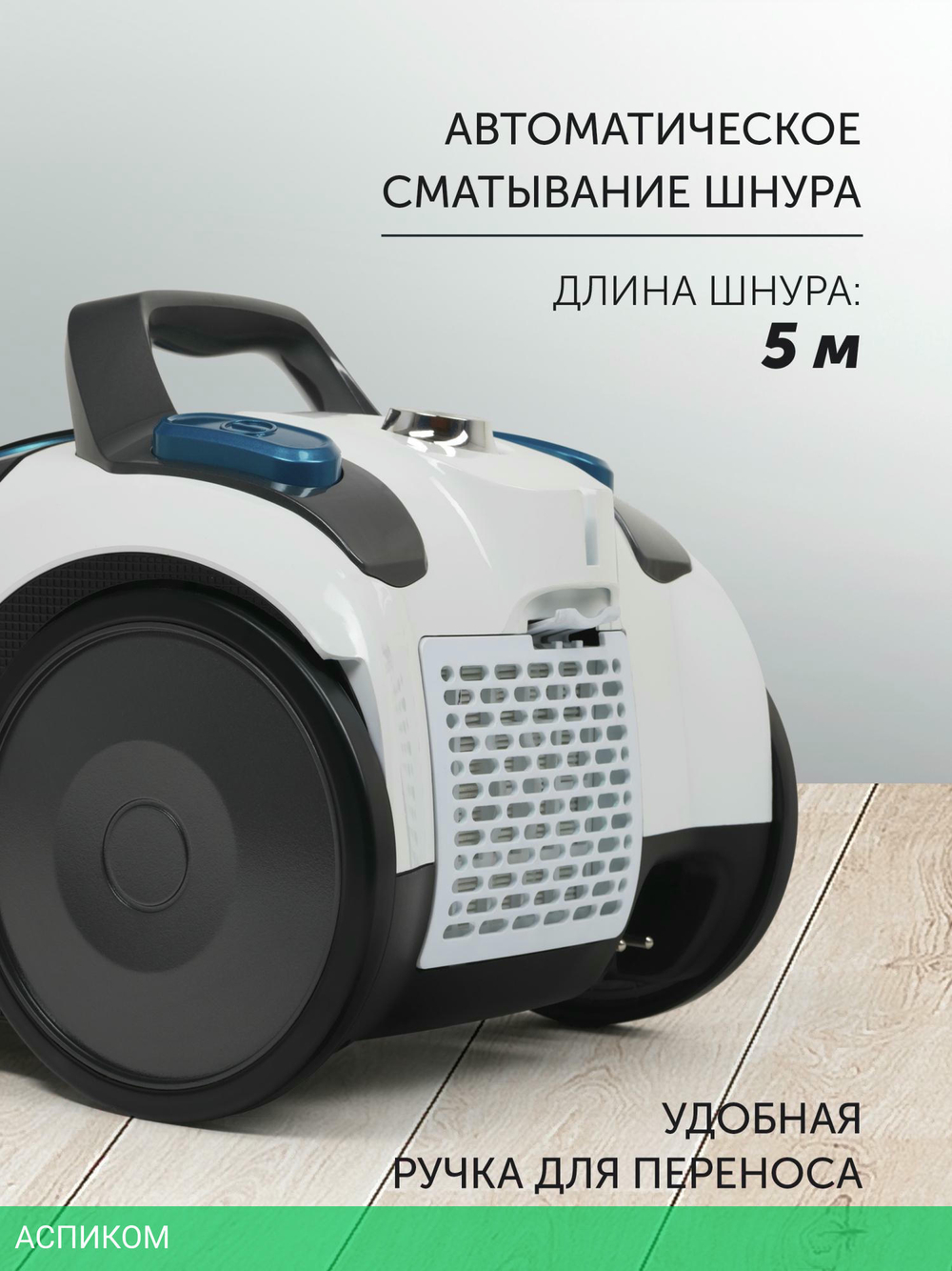 Пылесос Polaris PVC 2016 White/Black