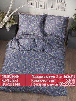 Постельное белье Полисатин Мечта "Аксиома" семейное Наволочка 50х70 см 2 шт Простынь на резинке 160x200 см Пододеяльник 145x215 см 2шт