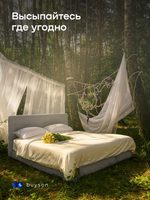 Бескаркасная кровать BuyBest (велюр)