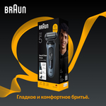 Электробритва Braun Series 5 52-A1650s