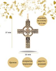 Кельтский крест кулон