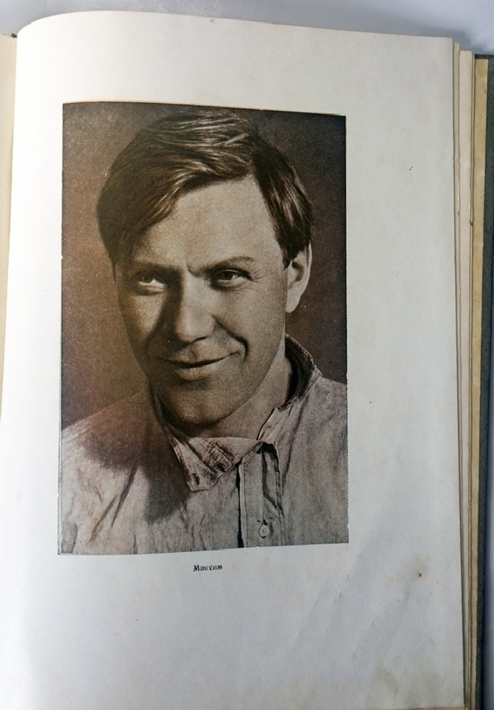 "Трилогия о Максиме". Г.Козинцев, Л.Трауберг. 1939г.