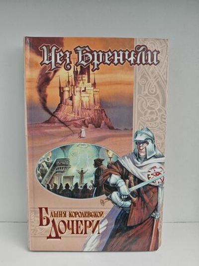 Башня Королевской Дочери