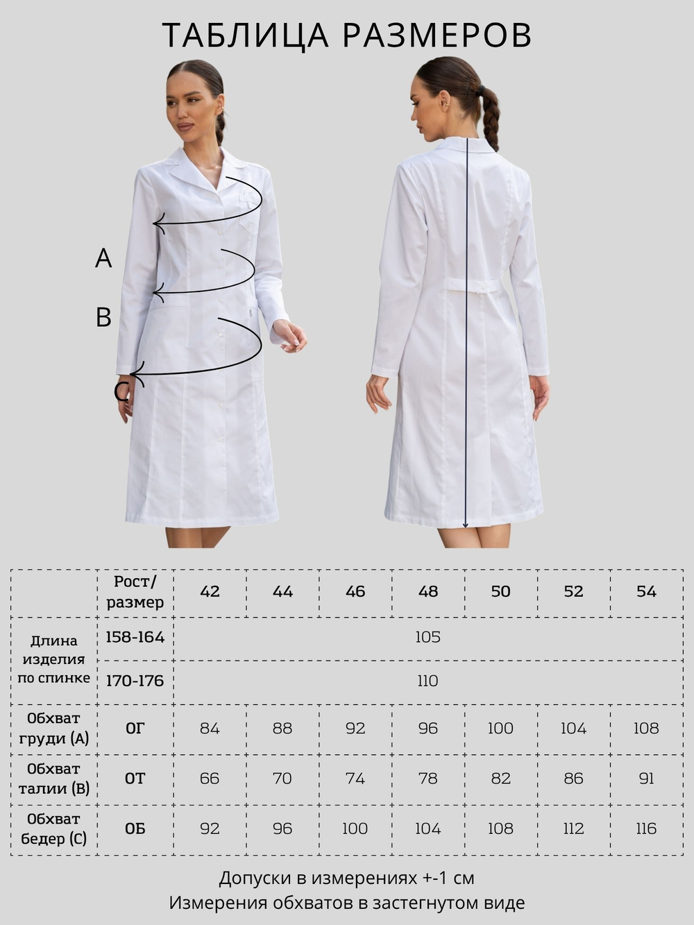 Халат медицинский женский | Х-206 кб клеон премиум