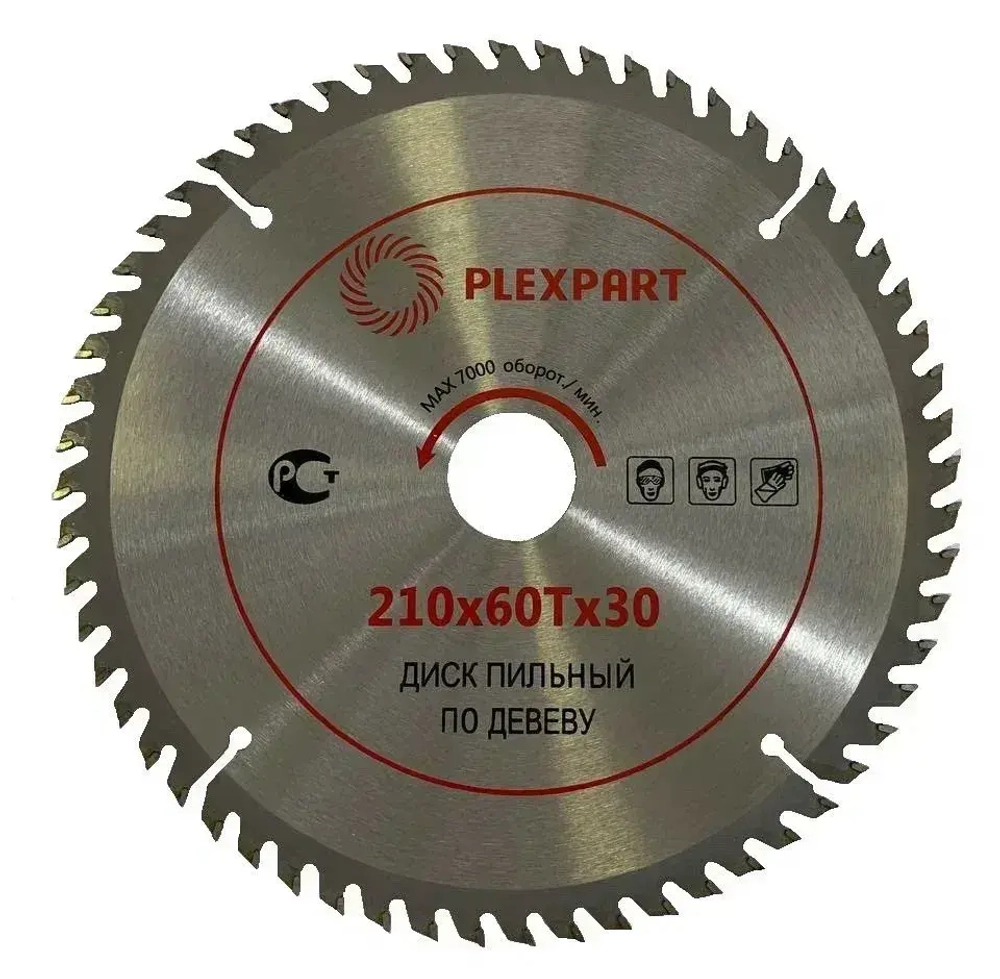 Диск пильный по дереву победитовый ф 210х60Тx30 мм. "PLEXPART"
