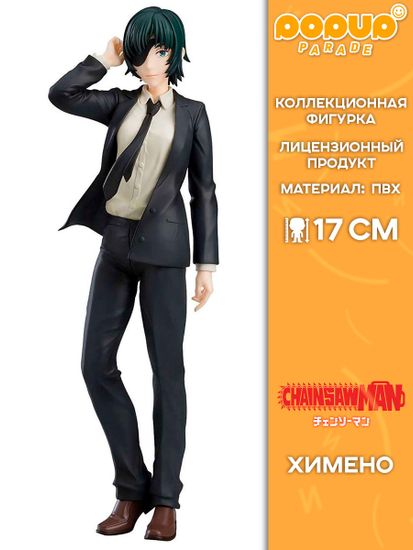 Фигурка Good Smile Company POP UP PARADE Chainsaw Man Himeno / Фигурка по мотивам аниме "Человек-бензопила", Химено