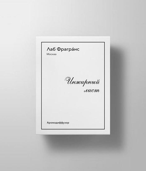 Аромадиффузор для дома Инжирный лист, Лаб Фрагранс