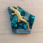 Магнит малый Челябинск Ящерица змеевик, малахит