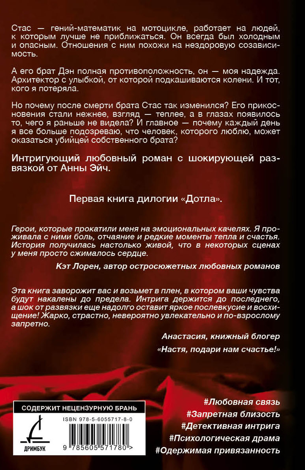 Дотла. Предзаказ. Выход в июле 2026 года. Две открытки в подарок