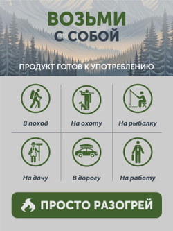 Кабан тушёный по-деревенски с капустой ТАЁЖНЫЙ ЦЕХ готовая еда, 340 г