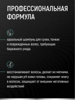 Бальзам для объема волос Гиалуроновый