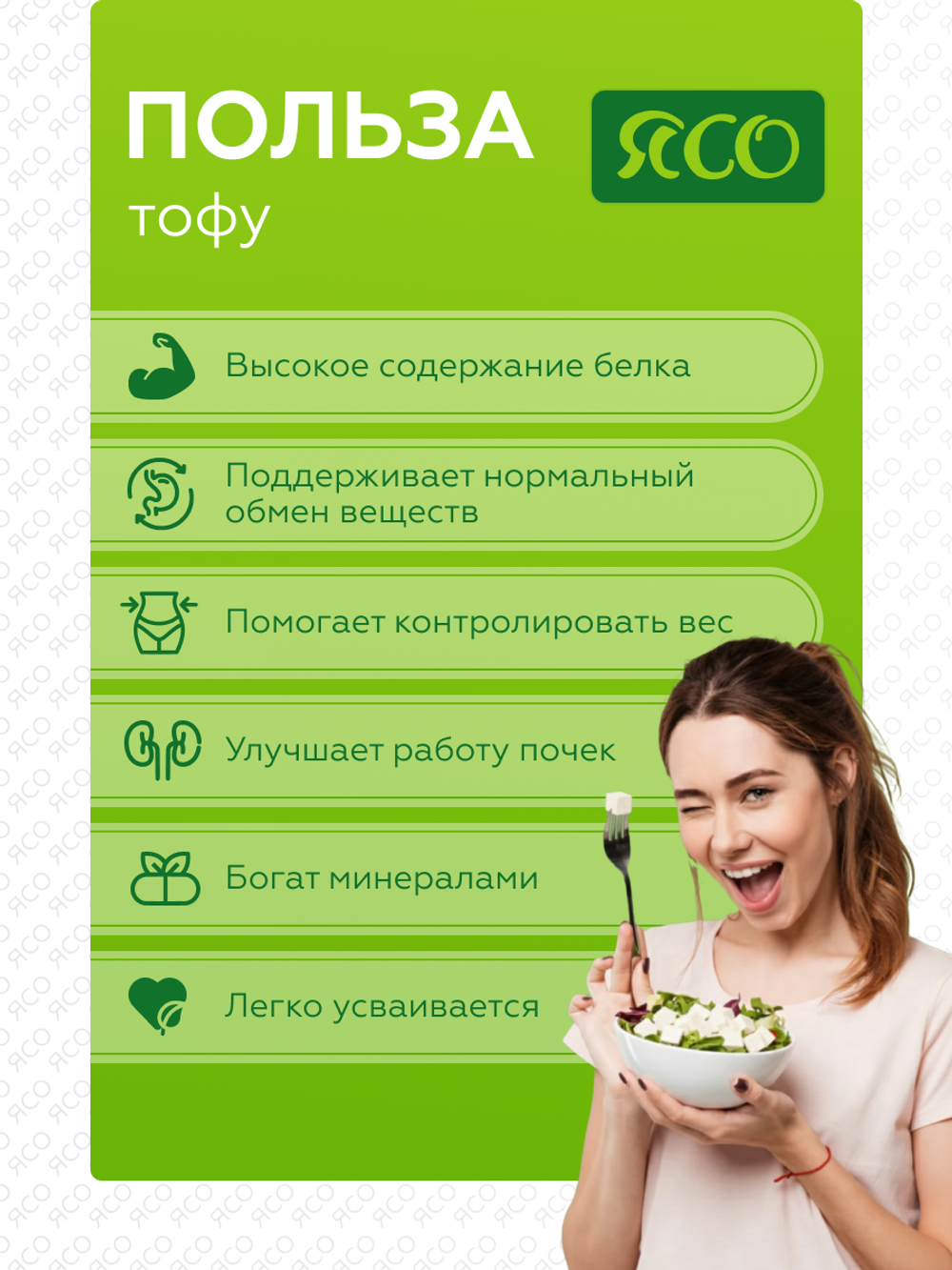 Тофу набор «Самый смак»
