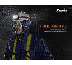 Налобный фонарь Fenix HP25RV2.0