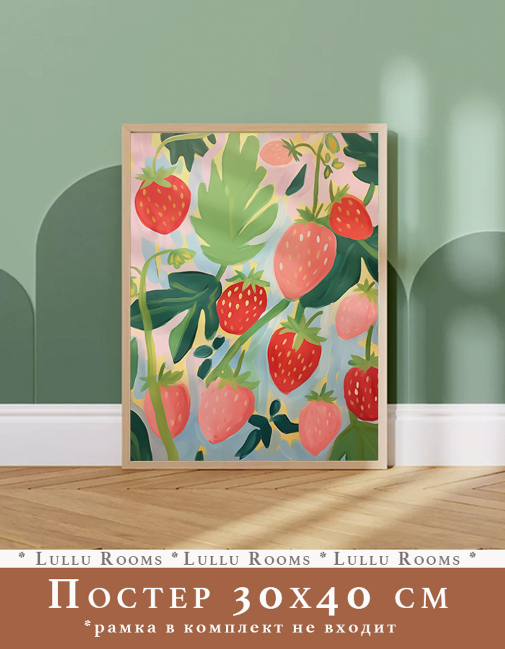 Постер электронный 30х40 см 1 шт