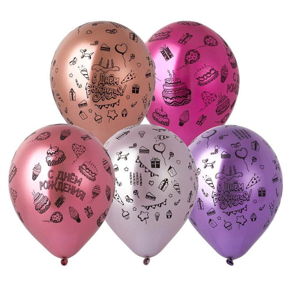 Шар латексный 30см С ДР! Сладкий Праздник (Ассорти)