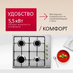 Газовая панель Hansa BHGI63100015