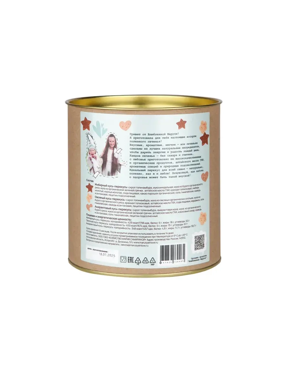 Полезное печенье Кусь-перекусь ассорти, 300 гр