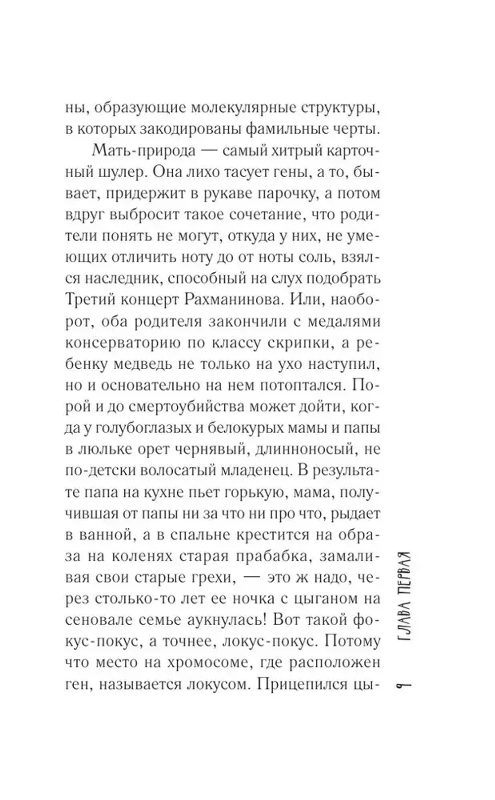 Доктор, не споткнитесь о поребрик!