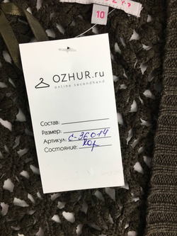 Жакет Tu-Chuzy? вязаный 44 размер