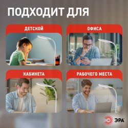 Настольный светильник ЭРА NLED-477-8W-W светодиодный белый