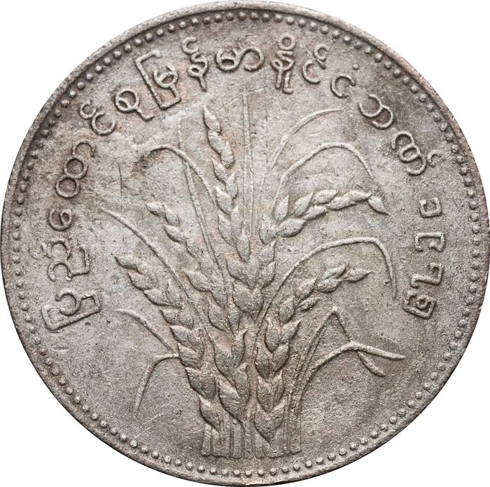 1 кьят 1975 Бирма (Мьянма) ФАО F-VF