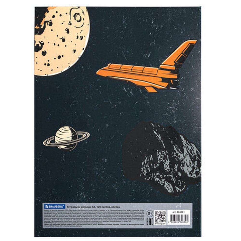 Тетрадь на кольцах А5 175х215 мм, 120 л., твердый картон, клетка, BRAUBERG, "SpaceX", 404081