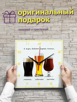 Настенные часы Идеал Пиво с приколом/ кухонные, 28 см, Декор для дома, подарок