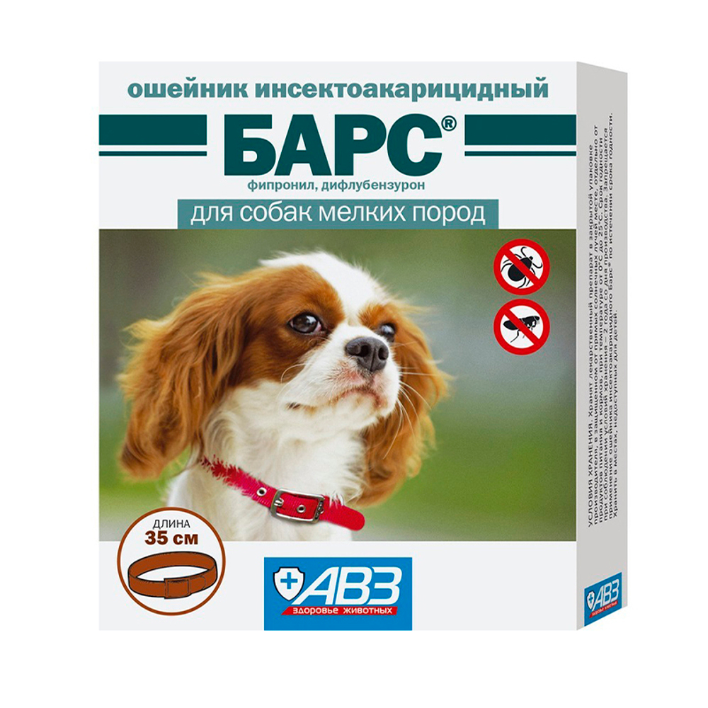 Барс ошейник для мелких собак 35 см