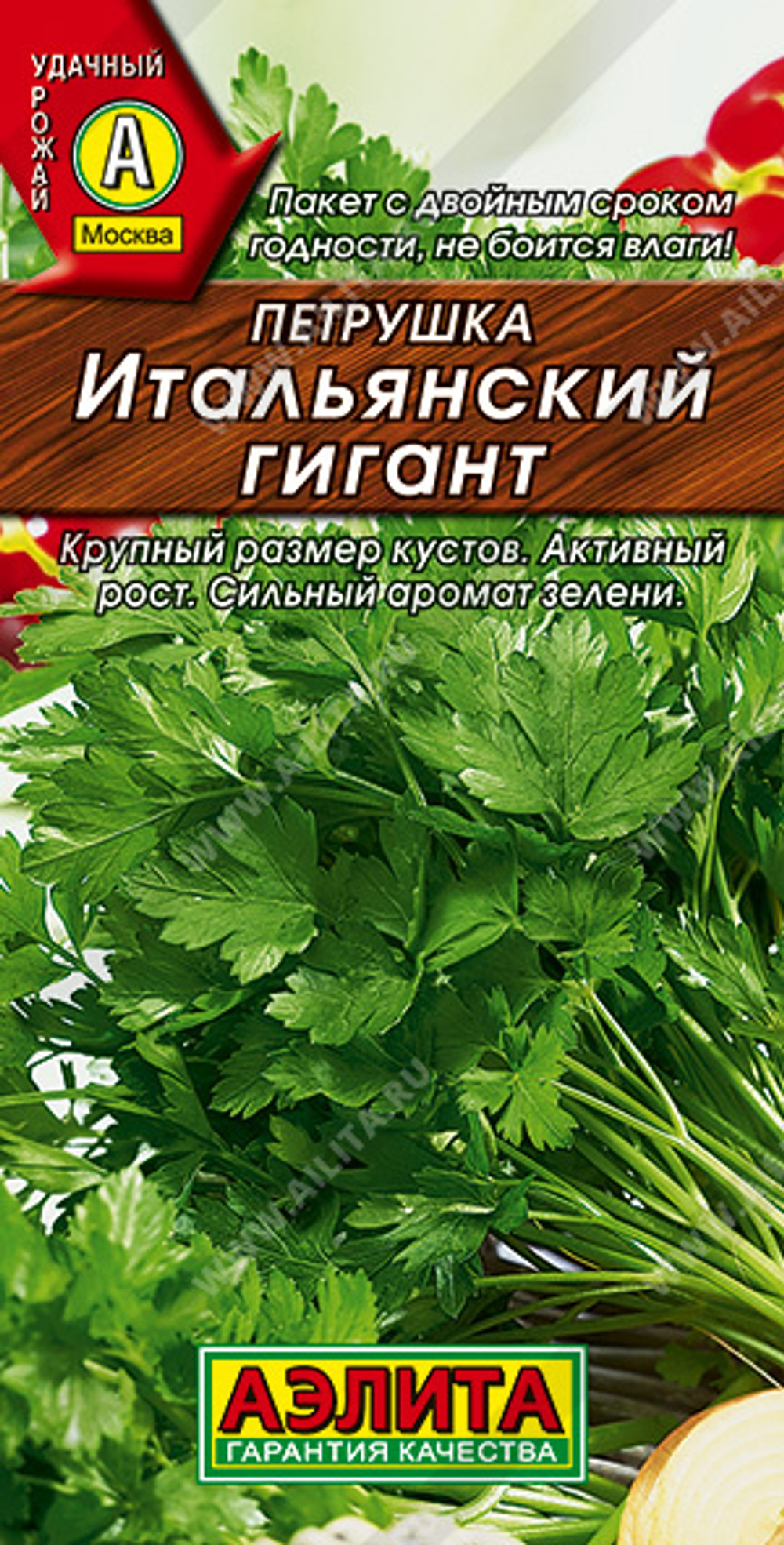 Петрушка листовая Итальянский гигант