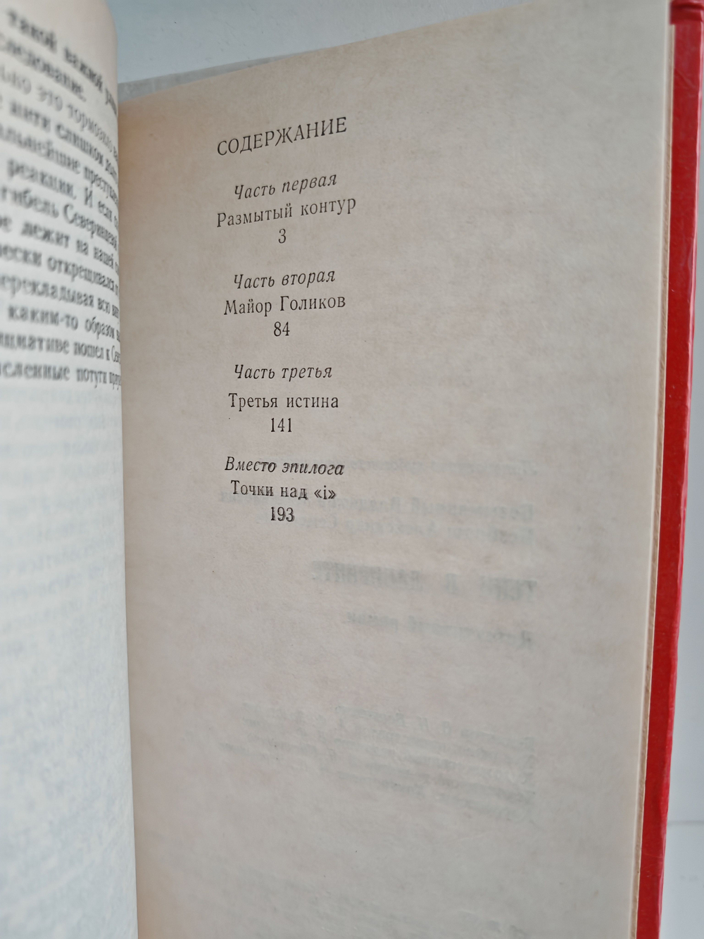 Тени в лабиринте