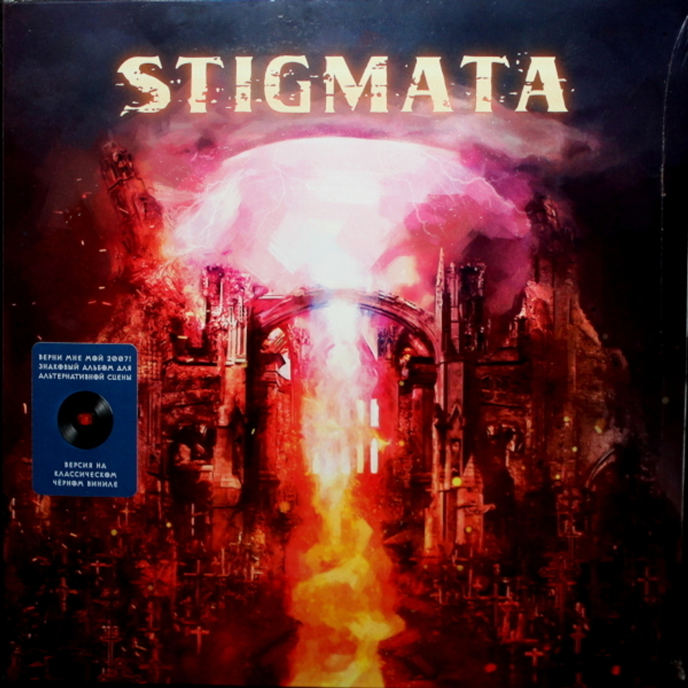 Stigmata / Stigmata (LP)