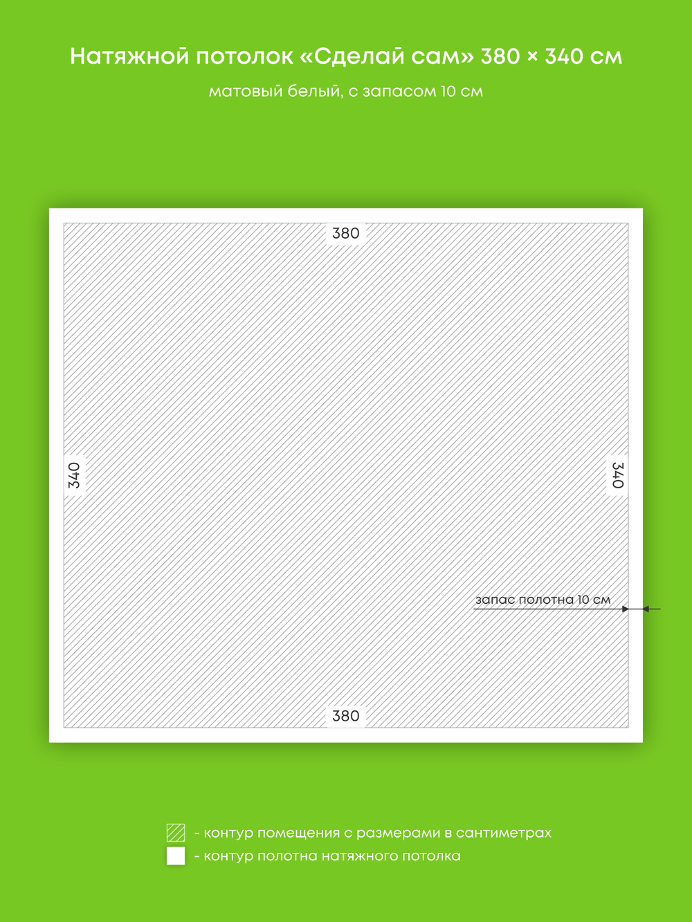 Матовый натяжной потолок 12.9 м2