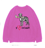 Свитшот "Волкодав любит людей"