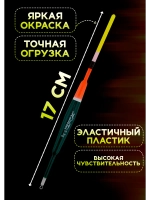 Поплавки для рыбалки летние, 2.5 гр., на удочку скользящий
