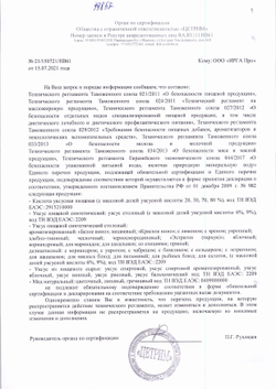 Уксус Яблочный Абрико Натуральный 6% 0,5л пэт