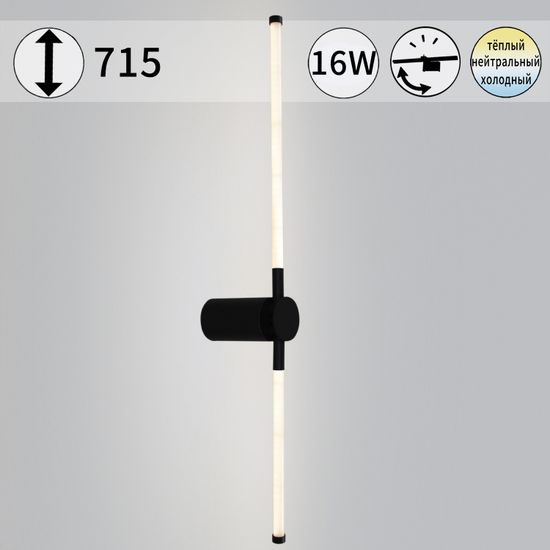 04295-0.2-720 светильник настенный