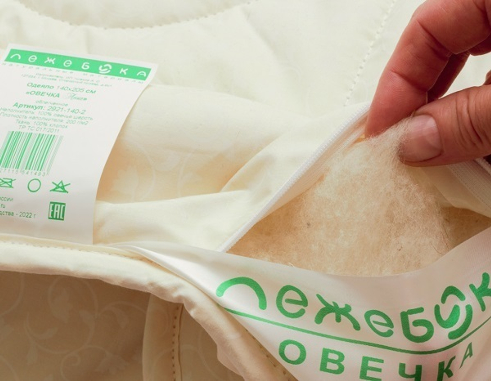 Натуральная качественная овечья шерсть в одеяле Овечка Люкс, бренд Лежебока