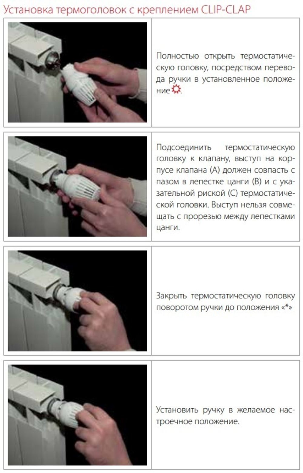 Термостатическая головка R462L, с капилярной трубкой и накладным датчиком, крепление Clip-clap, Giacomini