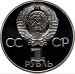 Russia, USSR, 1 Ruble 1981, 20th Anniversary of the First Human Spaceflight - USSR Citizen Yuri A. Gagarin, PROOF