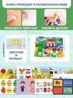Книжка игрушка игры на липучках Книги развивающие 2 3 года