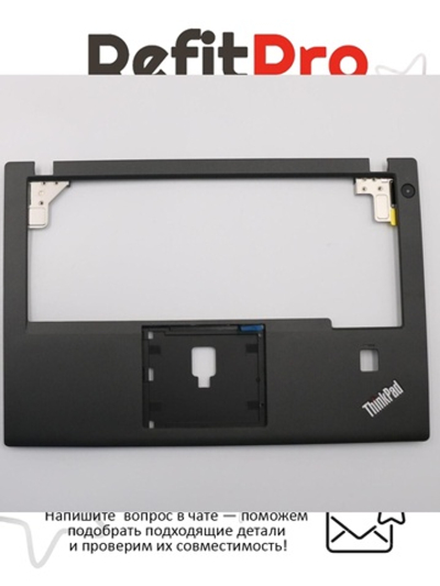 Верхняя часть корпуса (топ-кейс) для ноутбука Lenovo ThinkPad X270, Finger Print (01HW959), оригинал