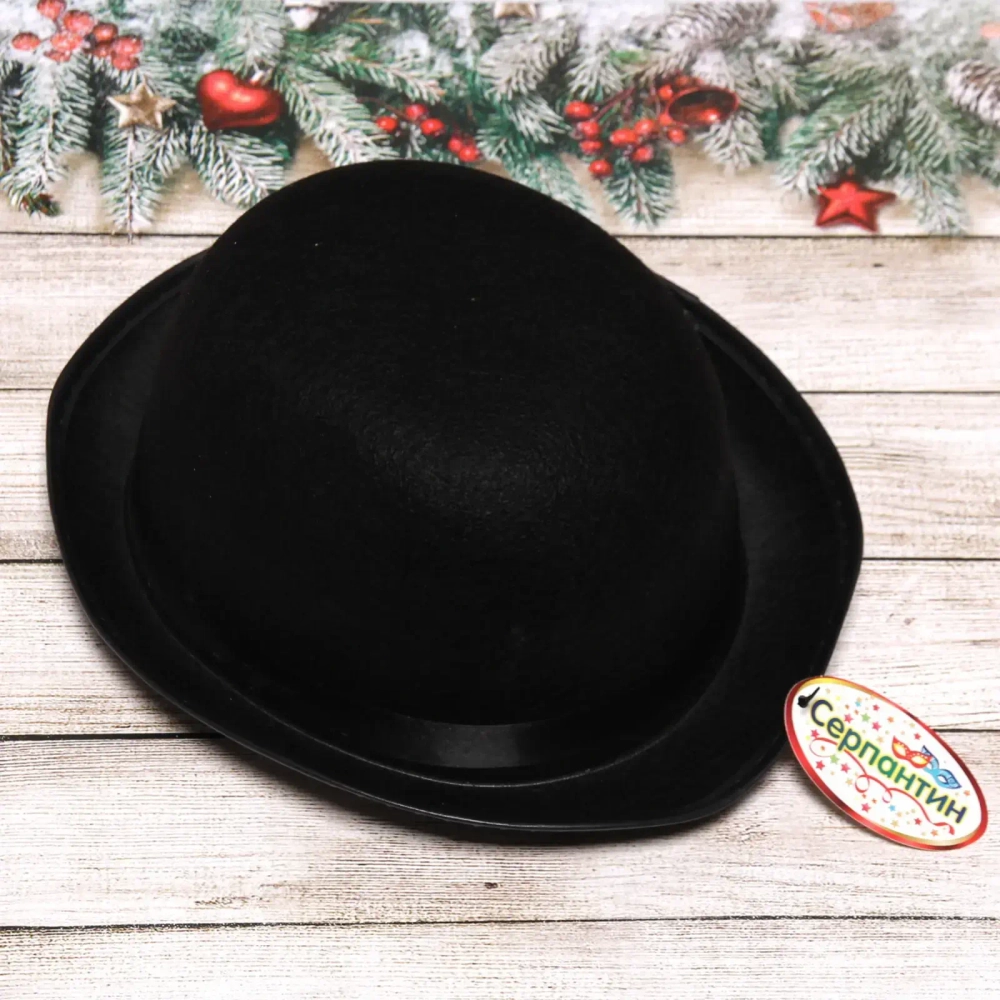 Шляпа карнавальная «Котелок», черный