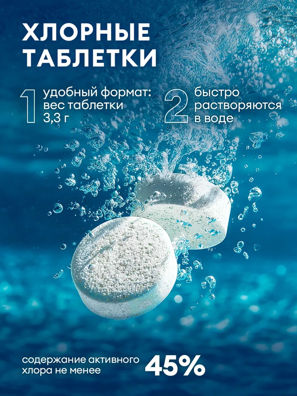 GraSS Дезинфицирующее средство с моющим эффектом DESO CL таблетки 1кг