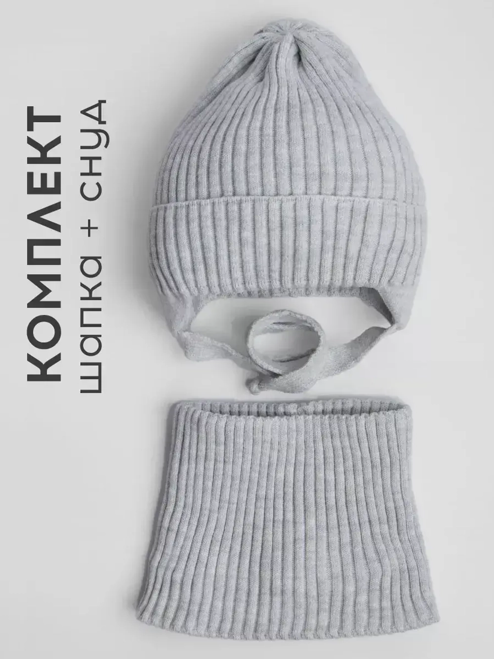 Шапка со снудом для девочки на осень