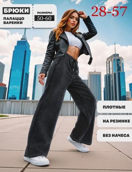 Брюки 50351712 Fabrika